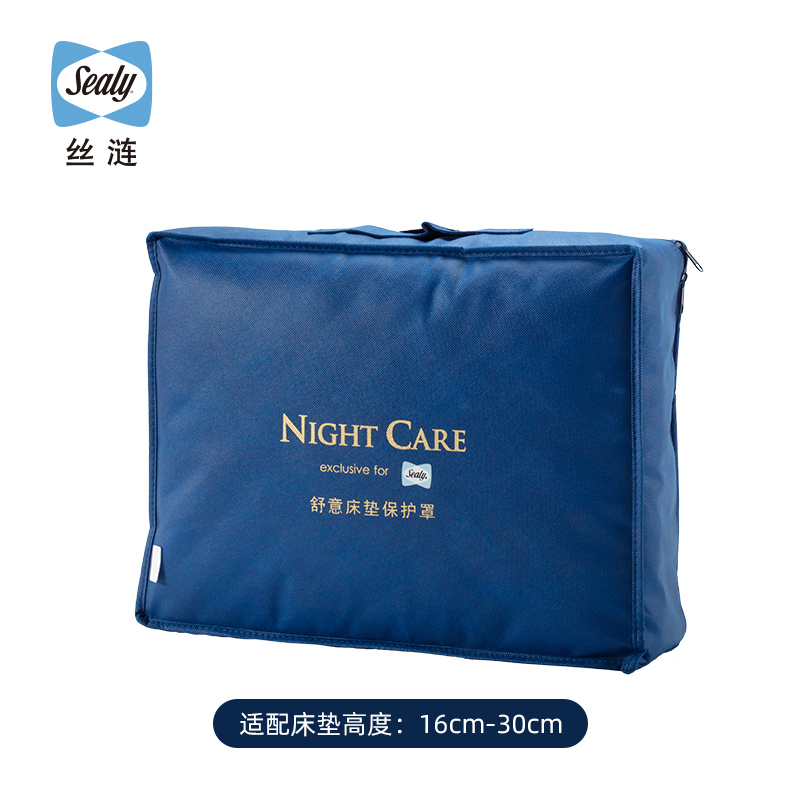 Sealy/丝涟舒意床垫保护套