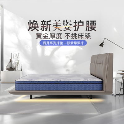 【套组】Sealy丝涟揽月乳胶弹簧床垫美姿偏硬席梦思双人床垫+床架