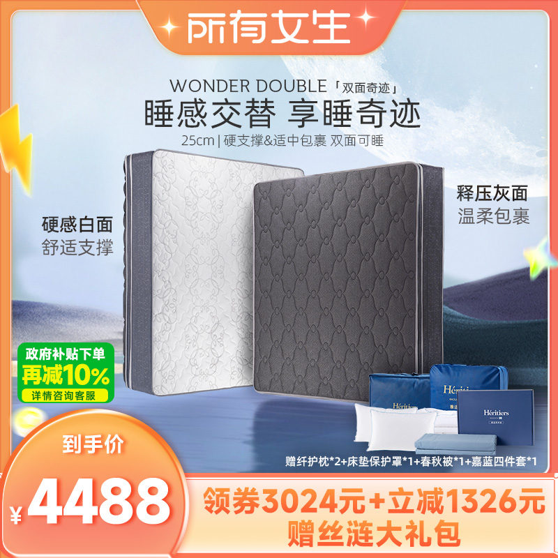 政府补贴美姿弹簧乳胶床垫