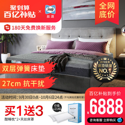 丝涟床垫有双层弹簧的吗?丝涟床垫独立弹簧+整网弹簧双层弹簧床垫全网首发!