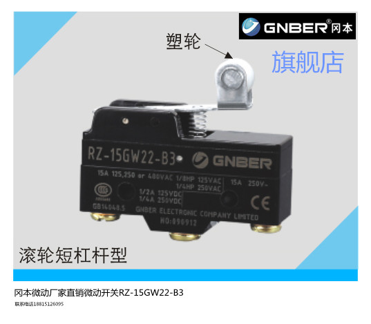 乐清市冈本电子有限公司 位于浙江 乐清市柳市镇，交通便利。本公司专业于研发与制造微动开关，销售为一体制造厂家，采用国内外集精密，优质的原材料，拥有领先的工艺和检测设备，拥有一批多年从事微动开关研发，制造检测，售后服务的专业技术人员，公司严格遵循ISO9001国际质量标准体系的要求，主导产品相继通过3