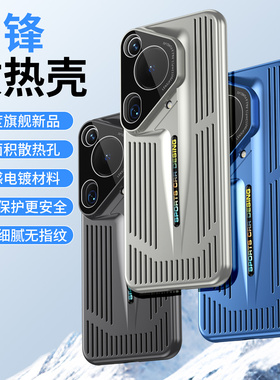 哥伦巴斯适用华为Pura70手机壳新款Pura70ultra保护套防摔ura70pro+全包镜头膜刀锋散热HBN一AL00个性创意轻