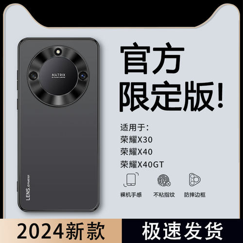 适用荣耀X40手机壳膜RMOAN