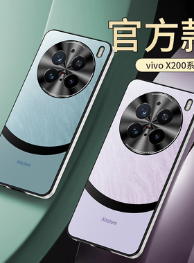 哥伦巴斯适用vivox200手机壳膜维沃x200pro拼色皮纹保护套V2415A镜头全包防摔x200promini防摔软边外壳2405DA