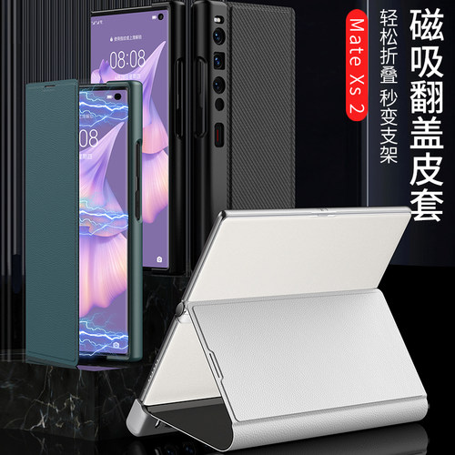 高档折叠保护套超薄手机壳