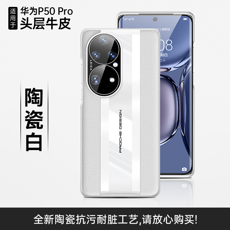 端庄奢华皮纹手机保护壳