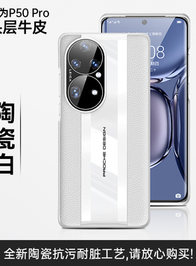 哥伦巴斯适用华为p50手机壳真皮p50pro保护套男款p5Opro新款头层牛皮男士外壳P50p全包镜头防摔5g超薄商务por
