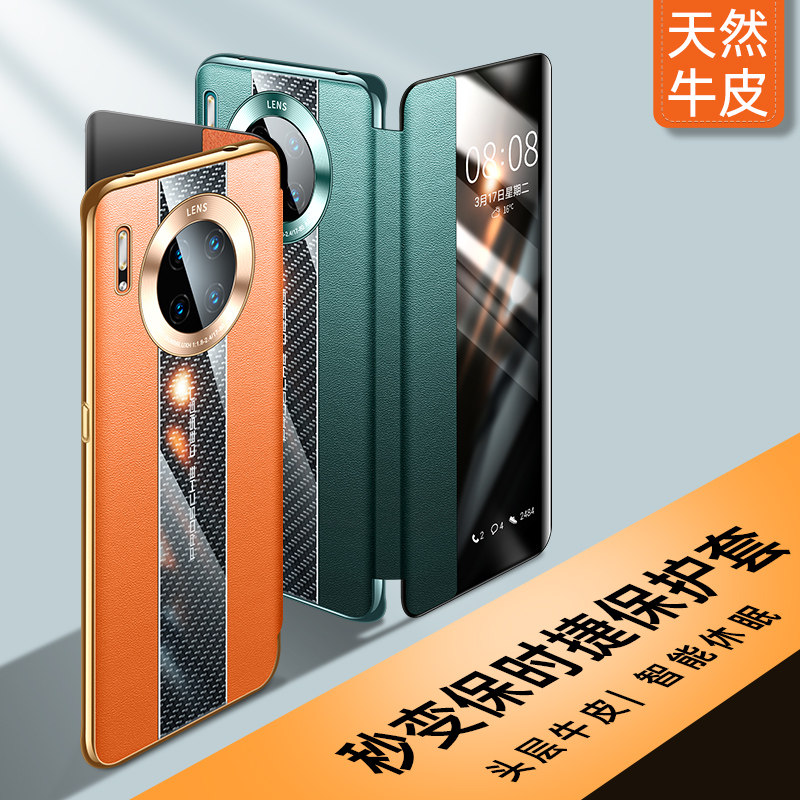 哥伦巴斯适用华为mate30手机壳5g素皮翻盖式mete30pro新款真皮mate30pro智能保护皮套高档商务曲面屏牛皮防摔