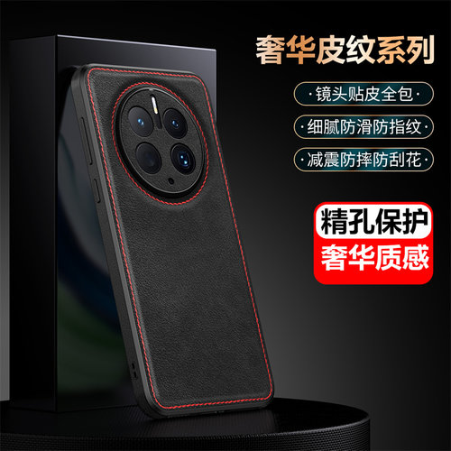 适用华为mate50手机壳r50