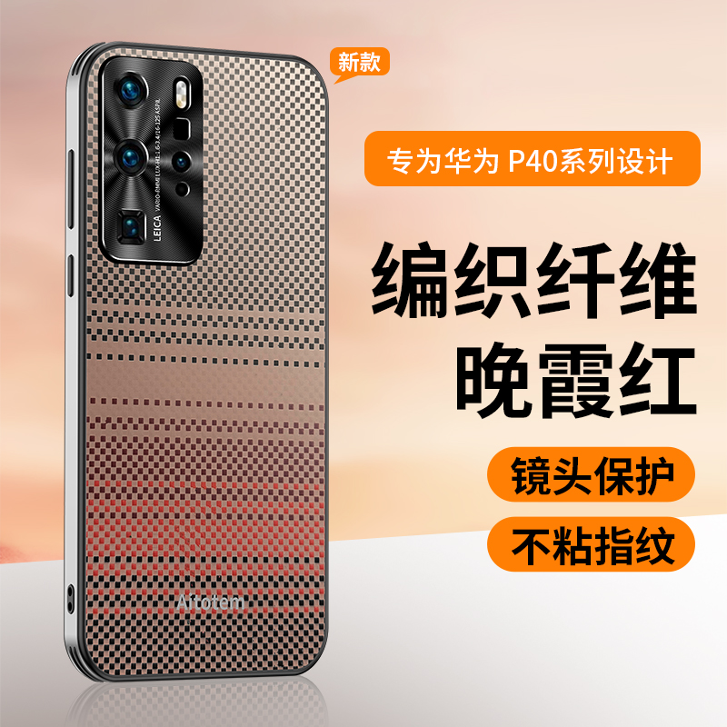 适用华为p40ro手机壳ELS-A