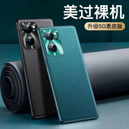 哥伦巴斯适用opporeno7手机壳5g新款reno7pro素皮保护套防摔reno7se的外壳复古por男士全包镜头7SE网红女款潮