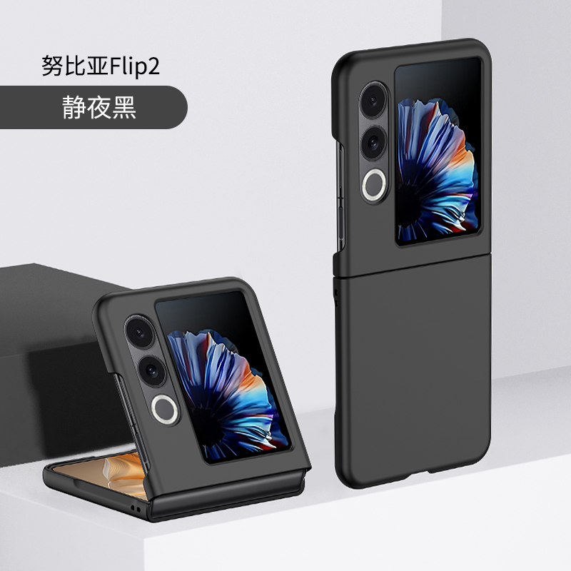 适用努比亚flip2折叠屏手