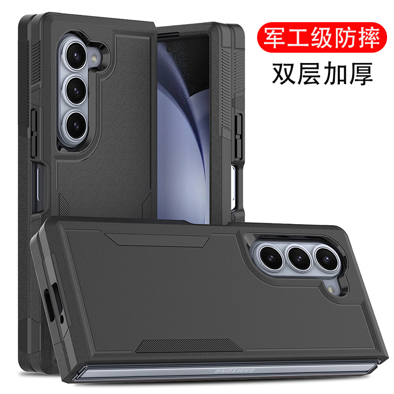 适用三星折叠屏fold6手机