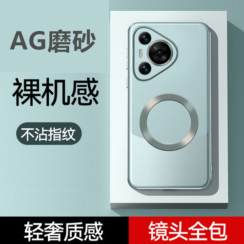 适用华为pura70手机壳70o