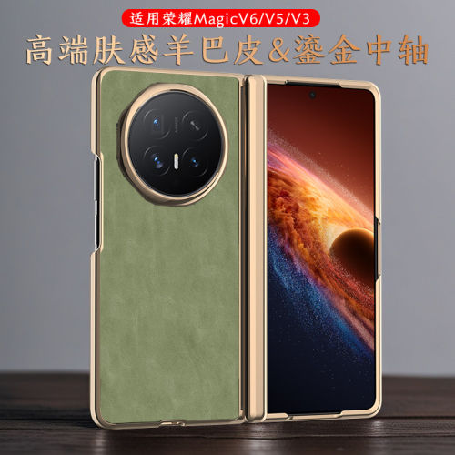 适用哥伦荣耀MagicV6防摔手机壳
