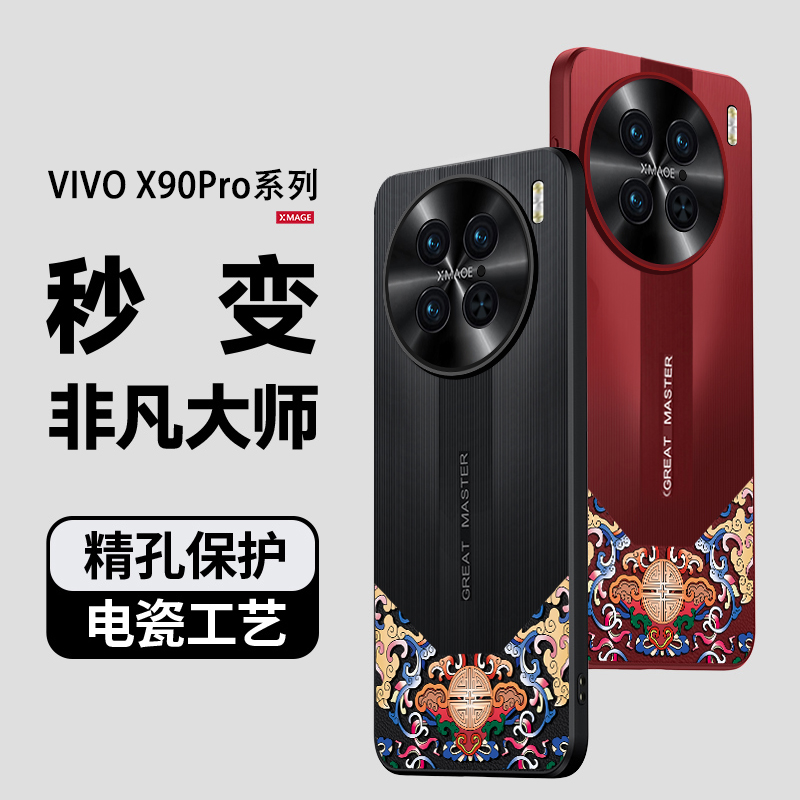 适用vio90pr+手机壳膜X90