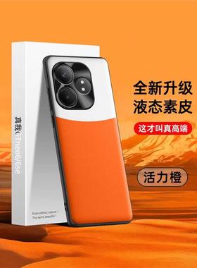 哥伦巴斯适用真我gtneo6手机壳realme简约防摔gnoe新款gt壳neo手机套gtnoe6se保护壳realmegtneo手机套素皮商