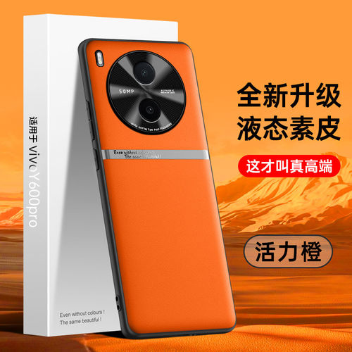 适用哥伦vivoY600pro防摔手机壳