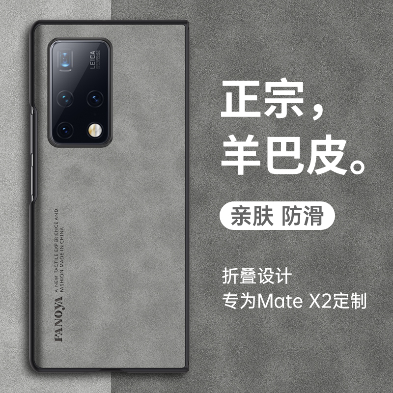 新款翻毛皮硅胶手机壳