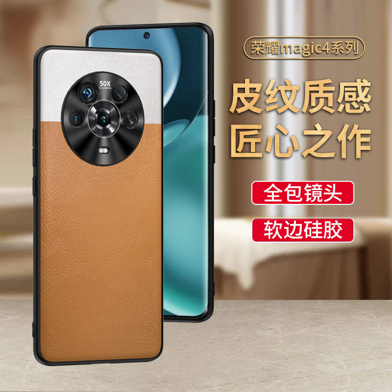 适用荣耀magic4手机壳高档素皮4pro新品全包镜头防摔华为魔术magic3