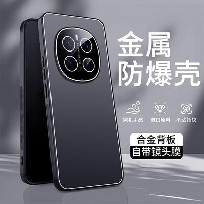 适用荣耀magic7手机壳冰铝