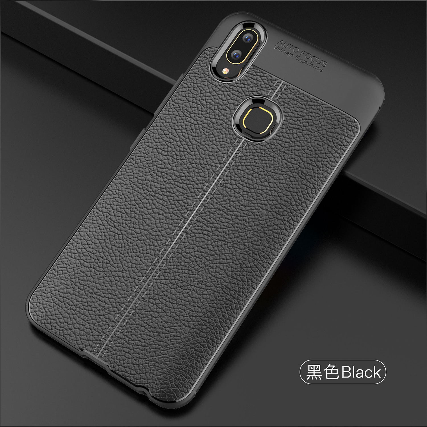 硅胶皮纹防摔手机保护壳