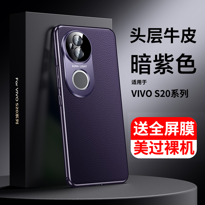 适用vios20手机壳新款20pr