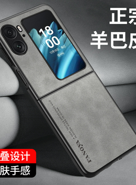 哥伦巴斯适用oppofindn2Flip手机壳磨砂0pp0findn2保护套新款findn防摔n2fip防滑flndn2flp男女PGT110折叠屏P