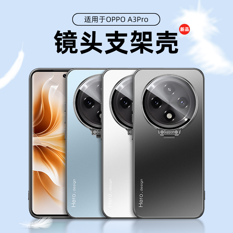 oppo a3pro手机壳0pp0a3pr0保护套opopa3por防摔ooopa2pro镜头全包oppp潮男女PJY110金属PJG110镜头膜带支架-封面