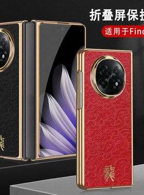 哥伦巴斯适用oppofindn5手机壳findn5典藏版中国风龙纹保护皮套PKH110防摔findn3flip皮质外壳findN2高级感n5