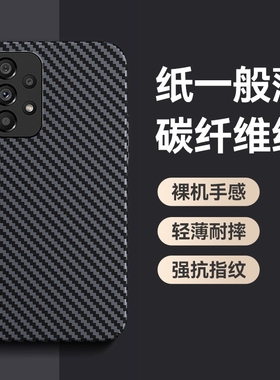 哥伦巴斯新款炭纤维纹三星A53手机壳男款a33防摔套A53超薄创意女galaxy高级感5G磨砂PC全包硬壳保护套a53简约
