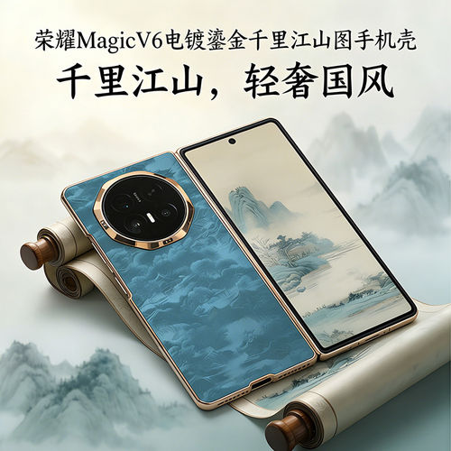 适用哥伦荣耀MagicV6防摔手机壳