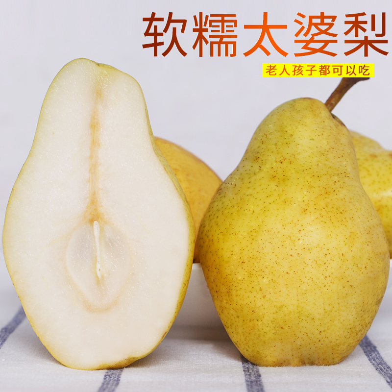 Yantai Woman Large headed pear Pear Beurre Giffard Pear gourd Pear 10 Pounds of fresh fruitin the Aquatic meat/Fresh fruits and vegetables/Cooked , Fresh fruit , Pear  category - from Buy2taobao.com to provide professional Taobao agent buy service