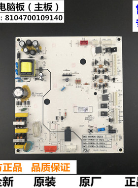 三洋 DIQUA/帝度冰箱BCD-576WDB,WD,BCD-603WDG主板8104700109140