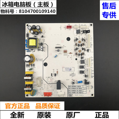 三洋 DIQUA/帝度冰箱BCD-576WDB,WD,BCD-603WDG主板8104700109140