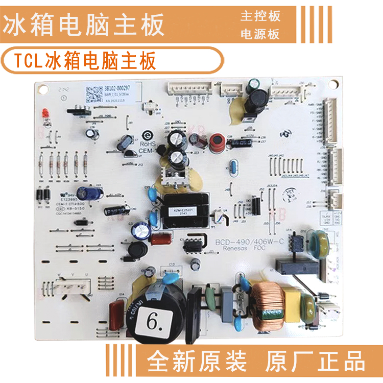 电冰箱电脑主版3B102-000297