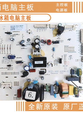 适用TCL冰箱电脑板R405T3-U R408T1-U主板3B102-000297控制主变板