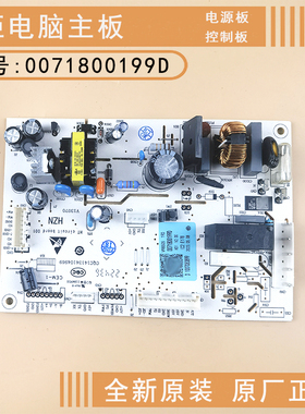 0071800199D适用海尔冰箱冰柜电脑板BD-335WGHW9U1 330WEPTU1主板