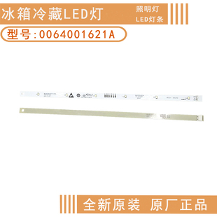 0064001621A适用海尔冰箱冷藏室LED灯条灯泡板BCD-546WSEKU1 原装