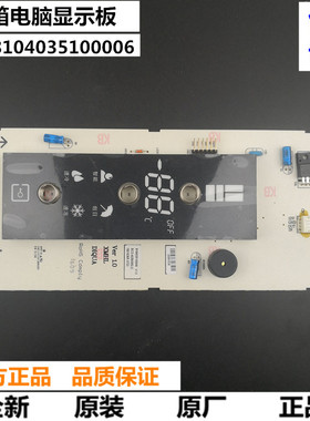 三洋 DIQUA帝度冰箱电脑板BCD-403WMG显示板8104035100006 控制板