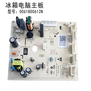 适用海尔冰箱电脑板BCD-541WGHSSEDG7 SD W主板电源板0061800612N