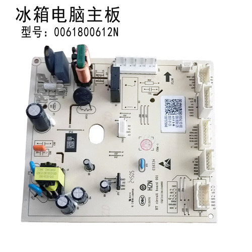 海尔冰箱电脑板主板电源板