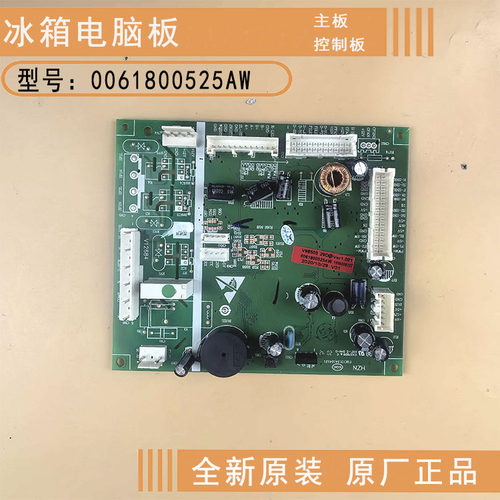 海尔冰箱电脑板主板控制板