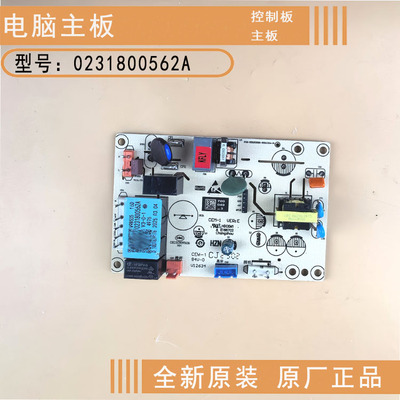 海尔吸油烟机电脑板主板电源板