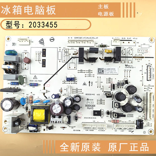 海信容声冰箱电脑板电源板主板