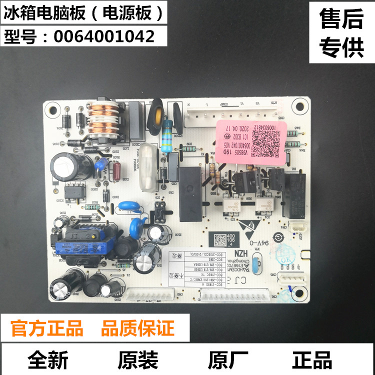 适用海尔冰箱电脑板V98505主板BCD-215DC,E,-195DC,-210DCN电源板