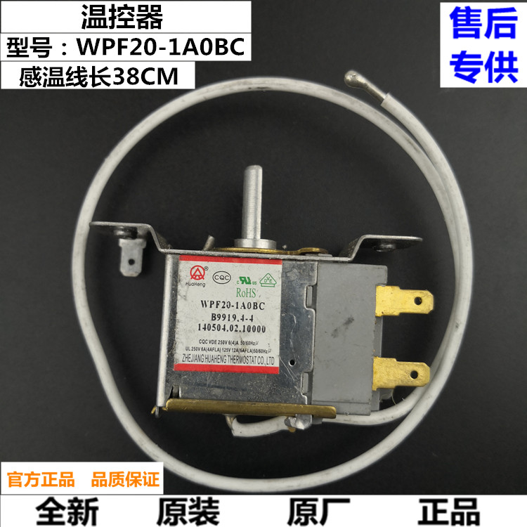 MeiLing美菱冰箱温控器WPF20-1A0BC两脚WDFE28J-L温控器KXF29H2-Z