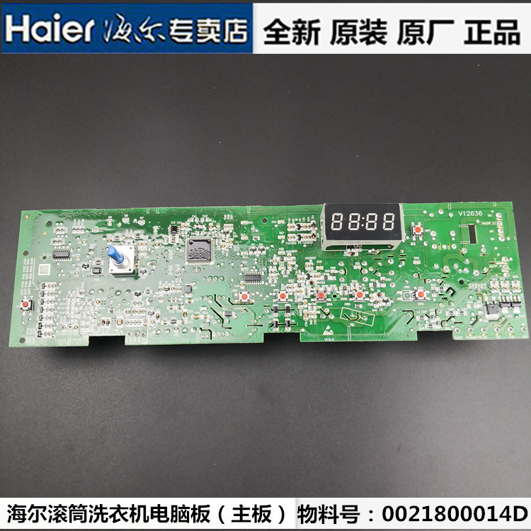 原装海尔滚筒洗衣机电脑板XQG80-1279,XQG70-K1279,1279主板K1079