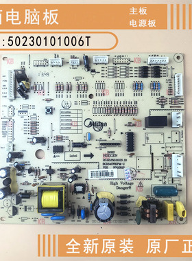 50230101006T适用美的冰箱电脑板BCD-550WKGMA/WKGPMA主板/电源板