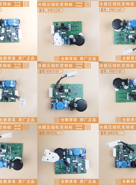 适用海尔冰箱电脑板CHM090LV HTV变频板VETZ B90 110L驱动板1113Y